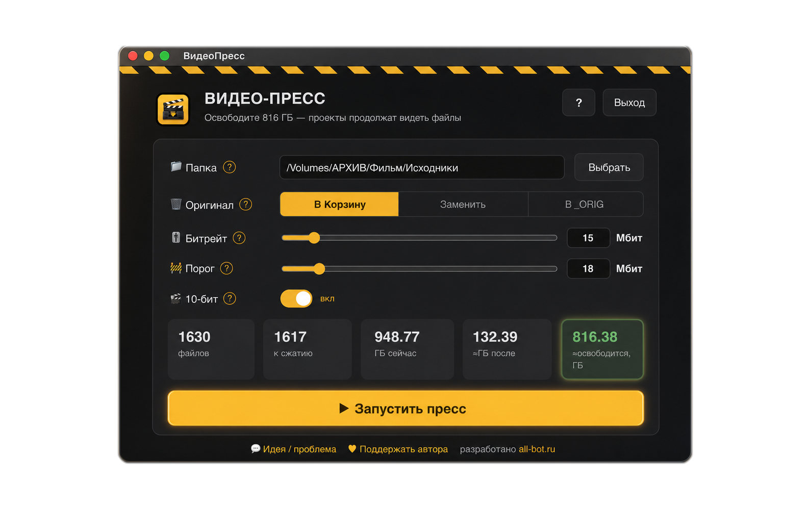 Окно ВидеоПресса с расчётом: 948,77 ГБ до сжатия, 132,39 ГБ после и 816,38 ГБ освободится